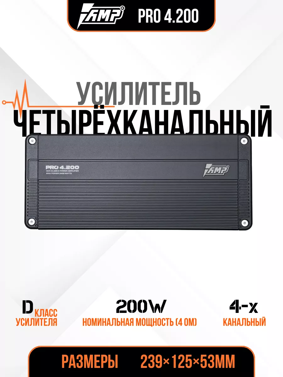 Купить автомобильные усилители в интернет магазине taimyr-expo.ru