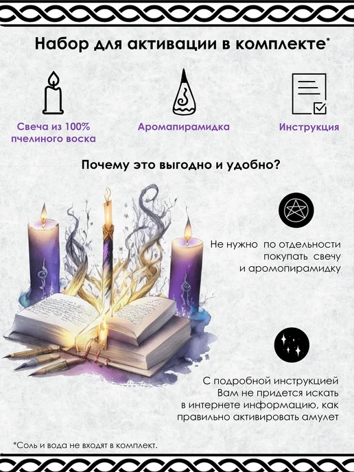 YURKINO Брелок для ключей славянский символ Чернобог, оберег, черный, фото 6