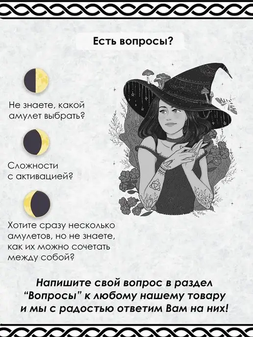 YURKINO Брелок для ключей славянский символ Чернобог, оберег, черный, фото 7