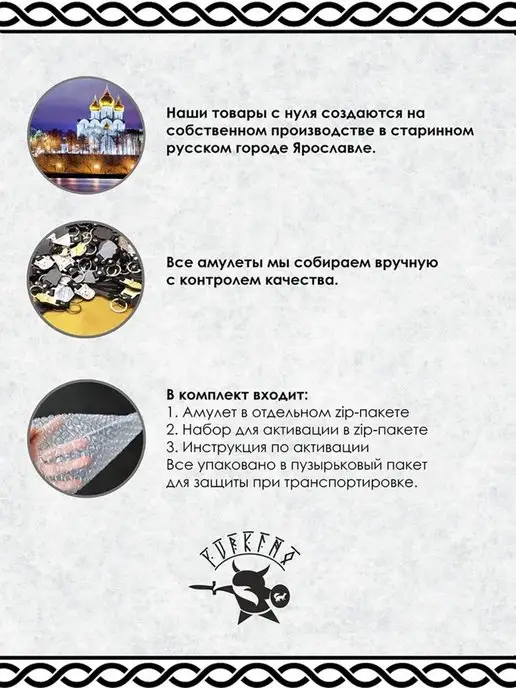 YURKINO Брелок для ключей славянский символ Чернобог, оберег, черный, фото 8