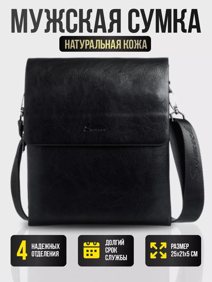 Сумка мужская через плечо кожаная Leatherbag 144609632 купить за 2 456 ₽ в  интернет-магазине Wildberries