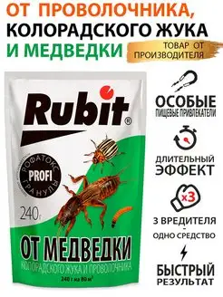 Средства защиты растений Рофатокс 240г Rubit 144609789 купить за 213 ₽ в интернет-магазине Wildberries