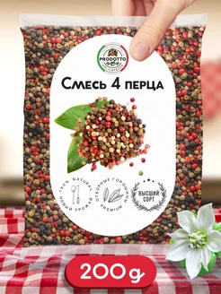 Смесь 4 перца горошком приправа 200 гр PRODOTTO DELICATEZZA 144610003 купить за 315 ₽ в интернет-магазине Wildberries