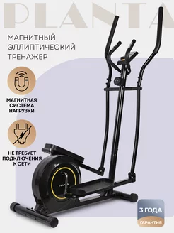 Эллиптический тренажер для дома FD-E500 Planta 144611432 купить за 18 615 ₽ в интернет-магазине Wildberries