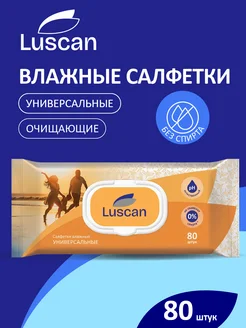 Влажные салфетки универсальные, 80 шт