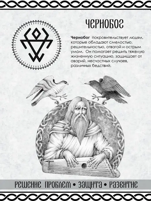 YURKINO Подвеска в машину славянский символ Чернобог, оберег, черный, фото 2