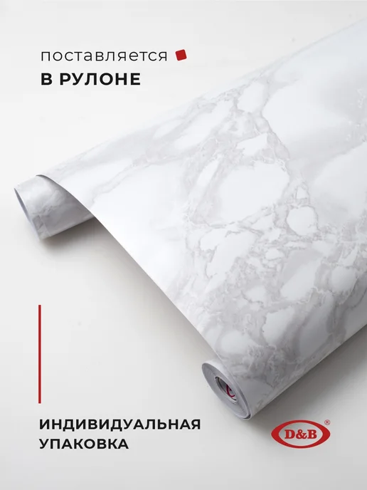 D&B Самоклеящаяся пленка для мебели белая 90x800 см, белый, фото 3