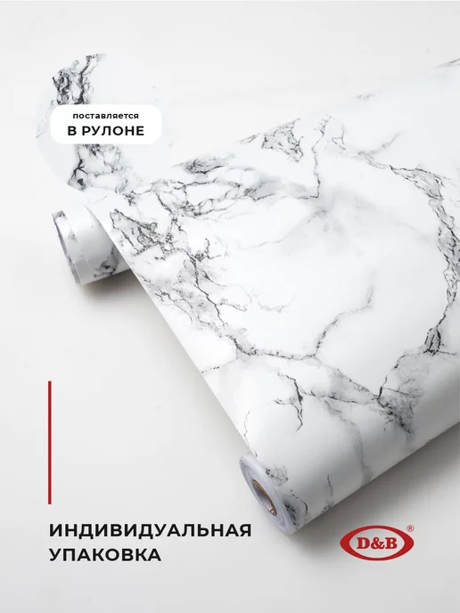 D&B Самоклеящаяся пленка для мебели белая 90x800 см, черный, фото 3