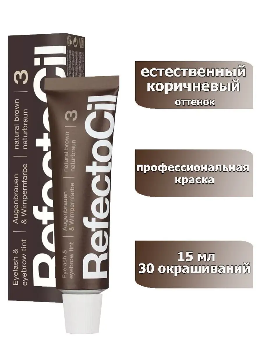 Краска для бровей 3 natural brown...