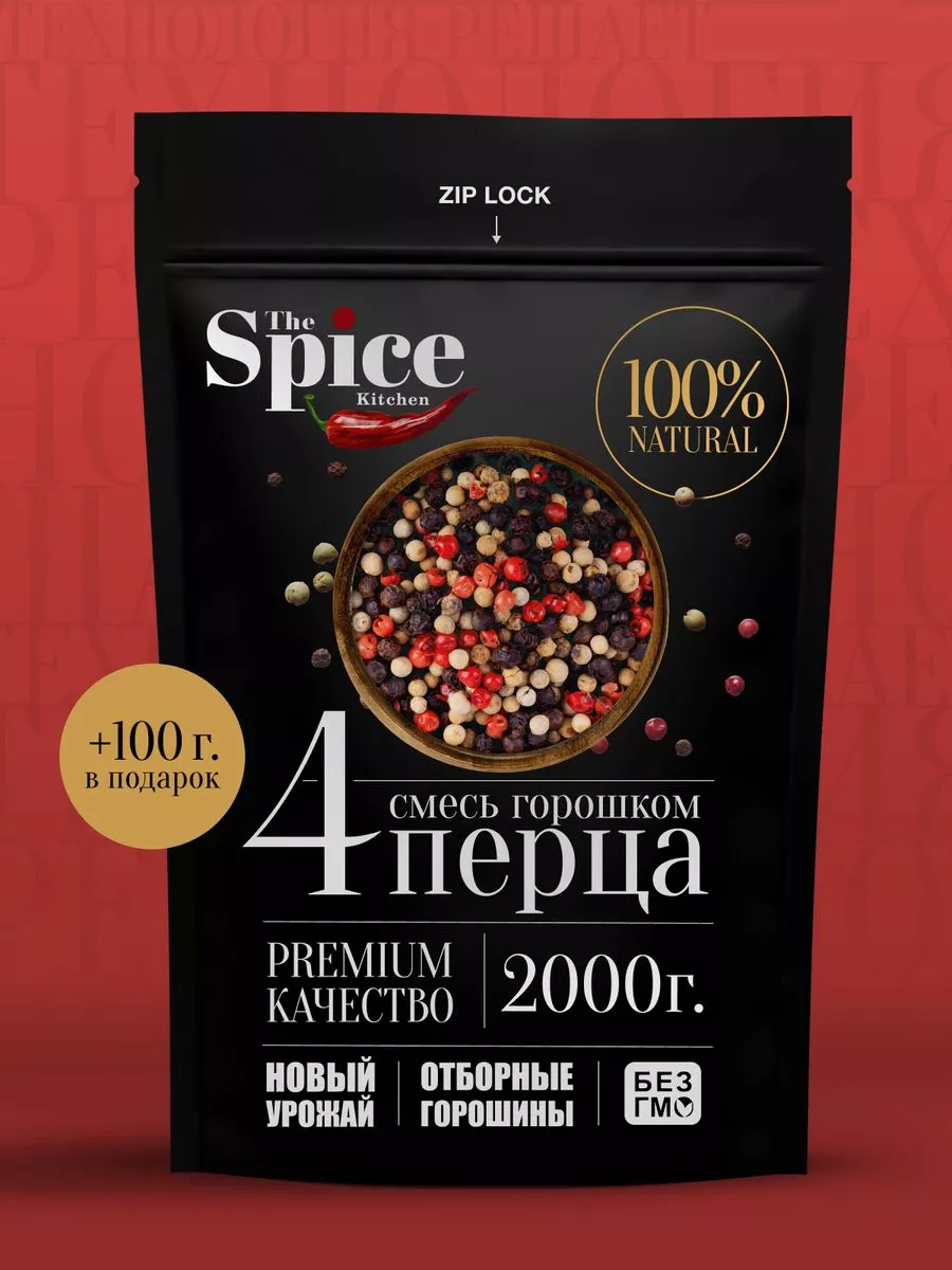 Смесь 4 перца горошком приправа 2100 гр. The Spice Kitchen 144618376 купить  за 2 569 ₽ в интернет-магазине Wildberries