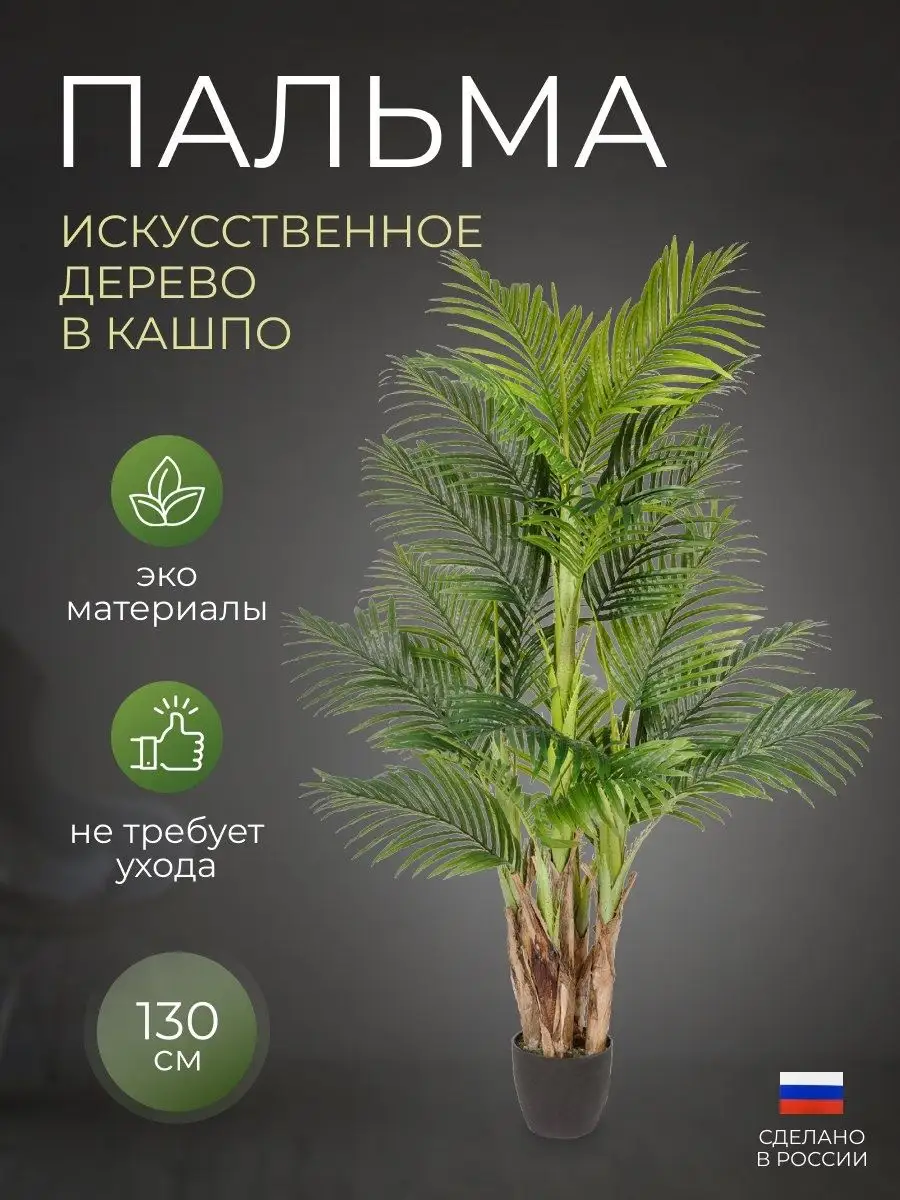 Искусственное дерево Rose Ball Tree White cm, Vranckx | Home Concept