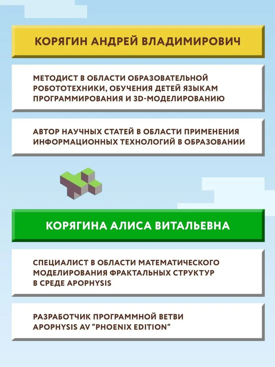 Python. Погружение в математику с Minecraft Издательство Феникс 144621178  купить за 825 ₽ в интернет-магазине Wildberries