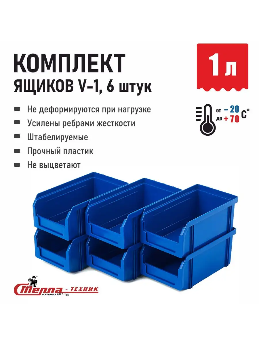 Лотки для хранения, набор 6 штук