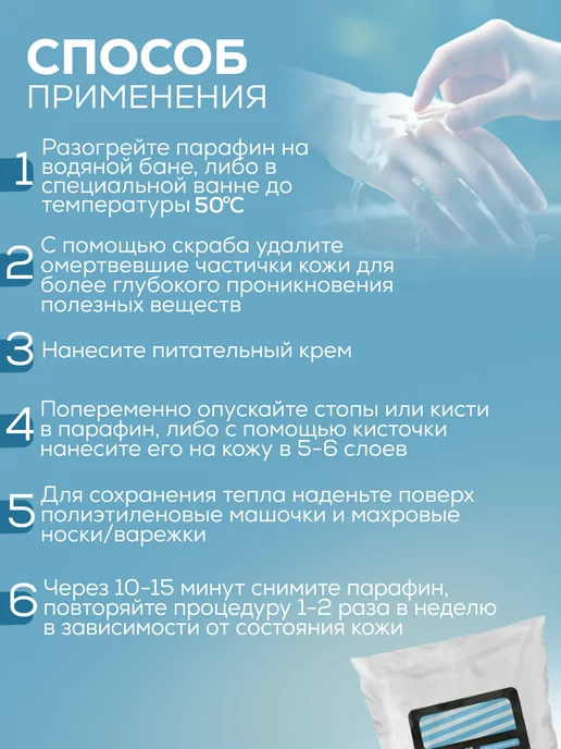 SKINTERRIA Натуральный Парафин для парафинотерапии рук и ног 1500 мл, 1 л, фото 5