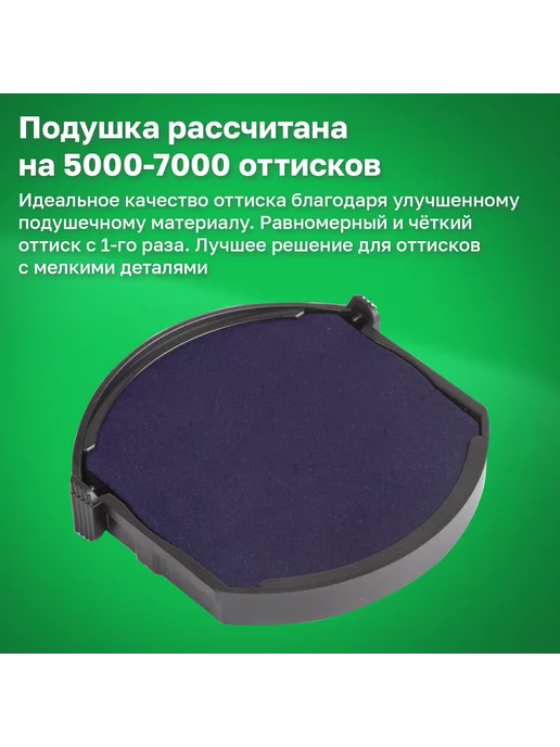 Trodat Оснастка для печатей, оттиск D42 мм, синий, 4642 PRI, синий, фото 4