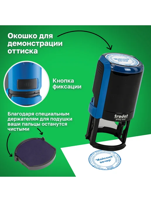 Trodat Оснастка для печатей, оттиск D42 мм, синий, 4642 PRI, синий, фото 5