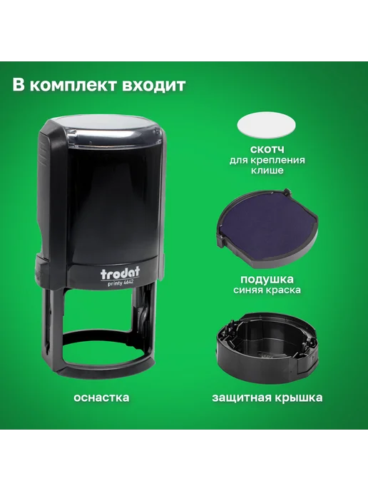 Trodat Оснастка для печатей оттиск D42 мм синий, 4642 PRINT, синий, фото 2