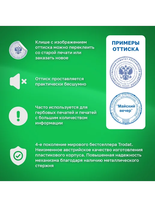 Trodat Оснастка для печатей оттиск D42 мм синий, 4642 PRINT, синий, фото 6