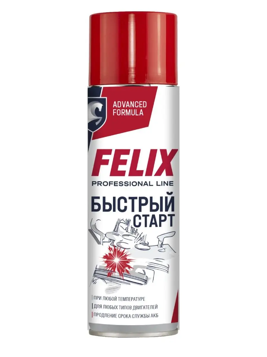 Быстрый старт FELIX 335мл, эфир Felix (авто) 144622184 купить за 269 ₽ в  интернет-магазине Wildberries