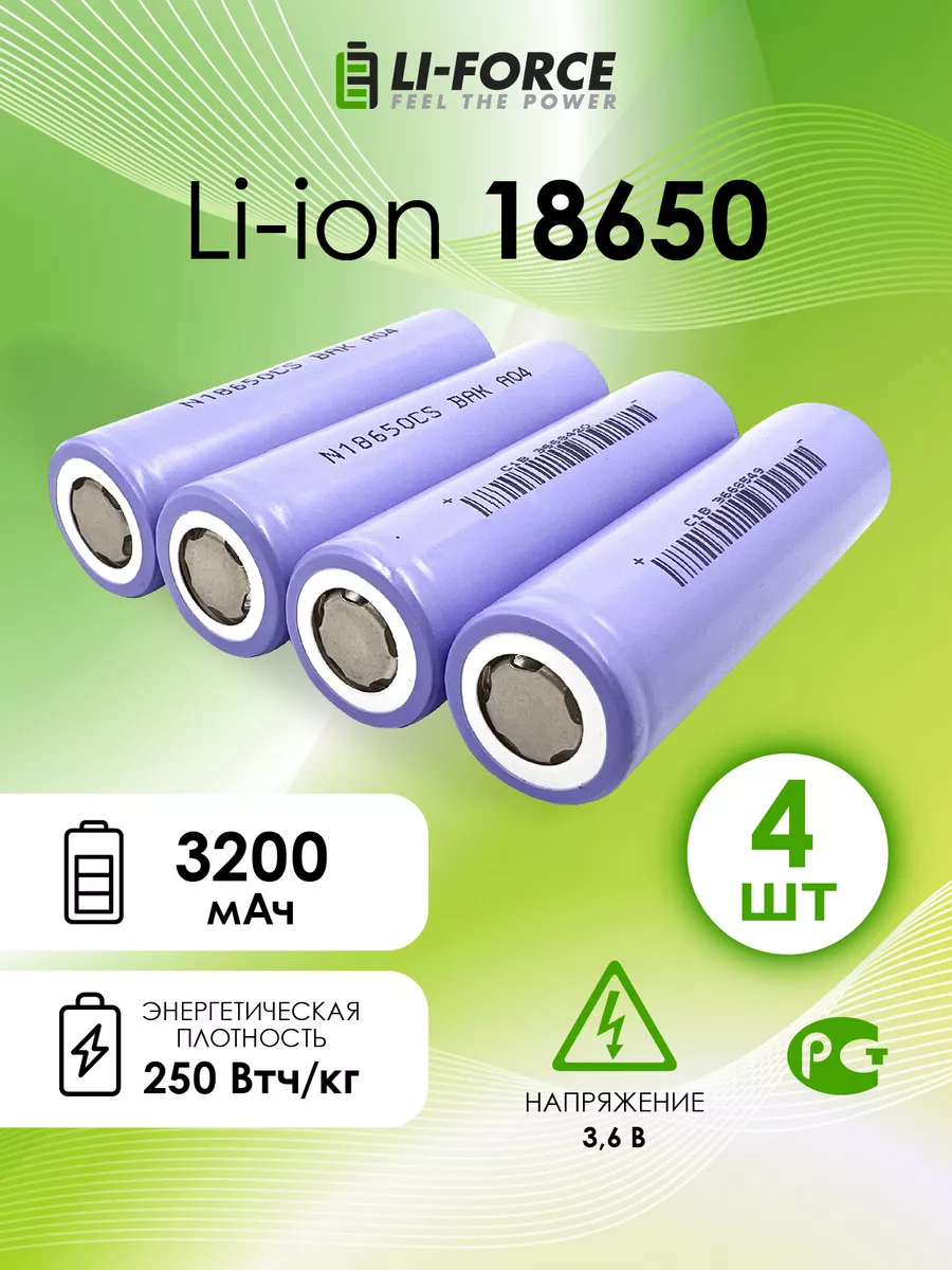 Аккумулятор Li-ion BAK N18650CS, 3.6В, 3200 мАч - 4шт ВАК 144623383 купить за 1 195 ₽ в интернет-магазине Wildberries