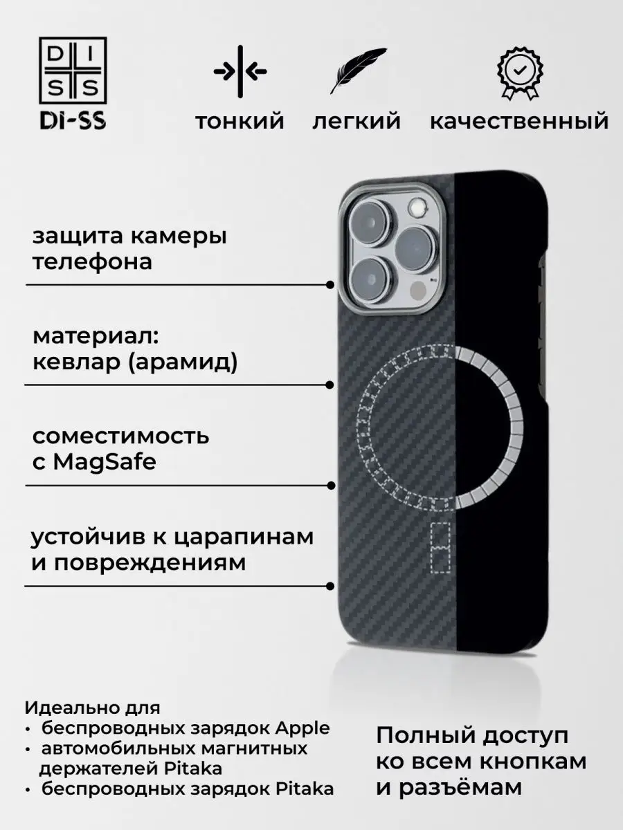 Карбоновый чехол для iPhone 14 PRO Max точный аналог Pitaka DISS 144627362  купить в интернет-магазине Wildberries