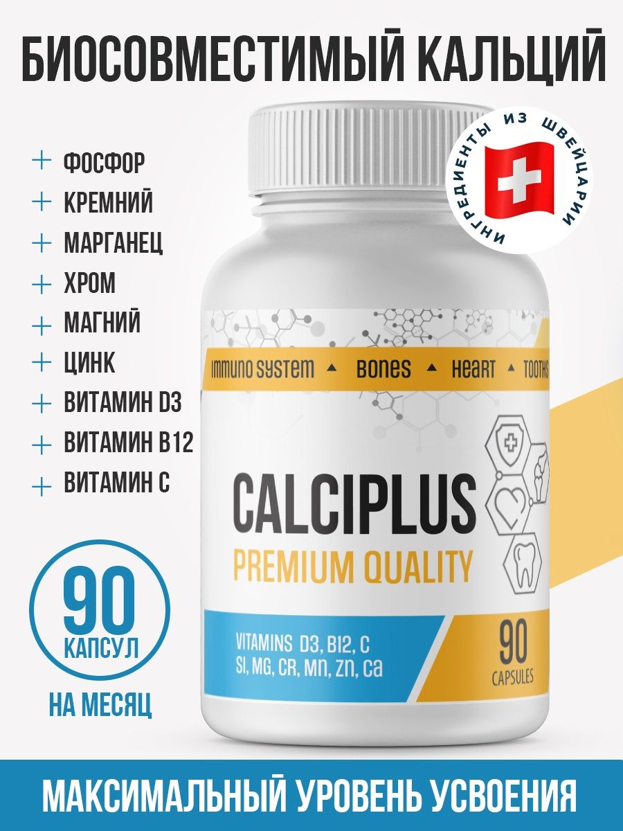 Кальций плюс д3. Витамин д плюс кальций. Кальций плюс витамин для для щенков. Calcium Plus Vitamin d3 120.
