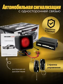 Автомобильная сигнализация без автозапуска BI&ZON 144631445 купить за 1 740 ₽ в интернет-магазине Wildberries