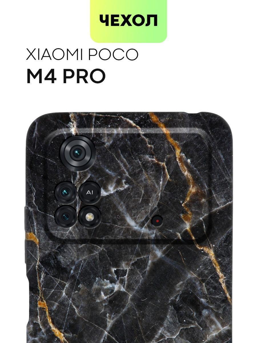 Экран на поко м4 про. Poco m6 Pro чехол. Поко х4. Датчики poco m4 Pro. Крышка на поко м4 про 4г.