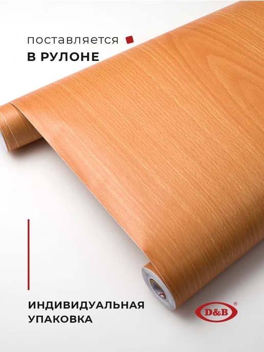 D&B Пленка самоклеящаяся для мебели, коричневый, фото 3