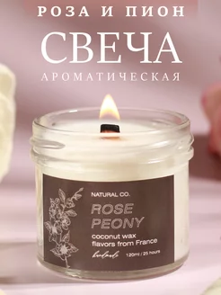 Свечи ароматические восковые с деревянным фитилем NATURAL CO. 144632724 купить за 265 ₽ в интернет-магазине Wildberries