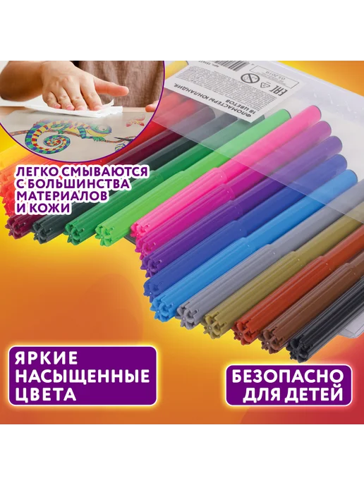 ЮНЛАНДИЯ Фломастеры 18 цветов, "УРОКИ РИСОВАНИЯ", вентилируе, 18 цв., фото 2