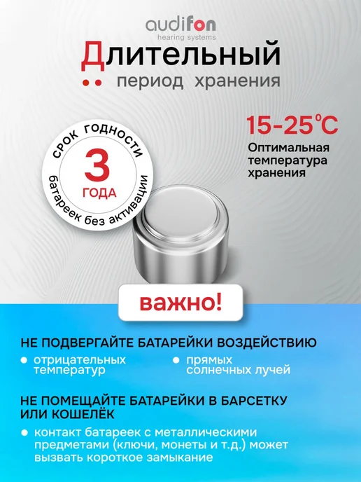 Audifon Батарейки для слуховых аппаратов тип 675 30 шт AU, 30 шт, фото 3