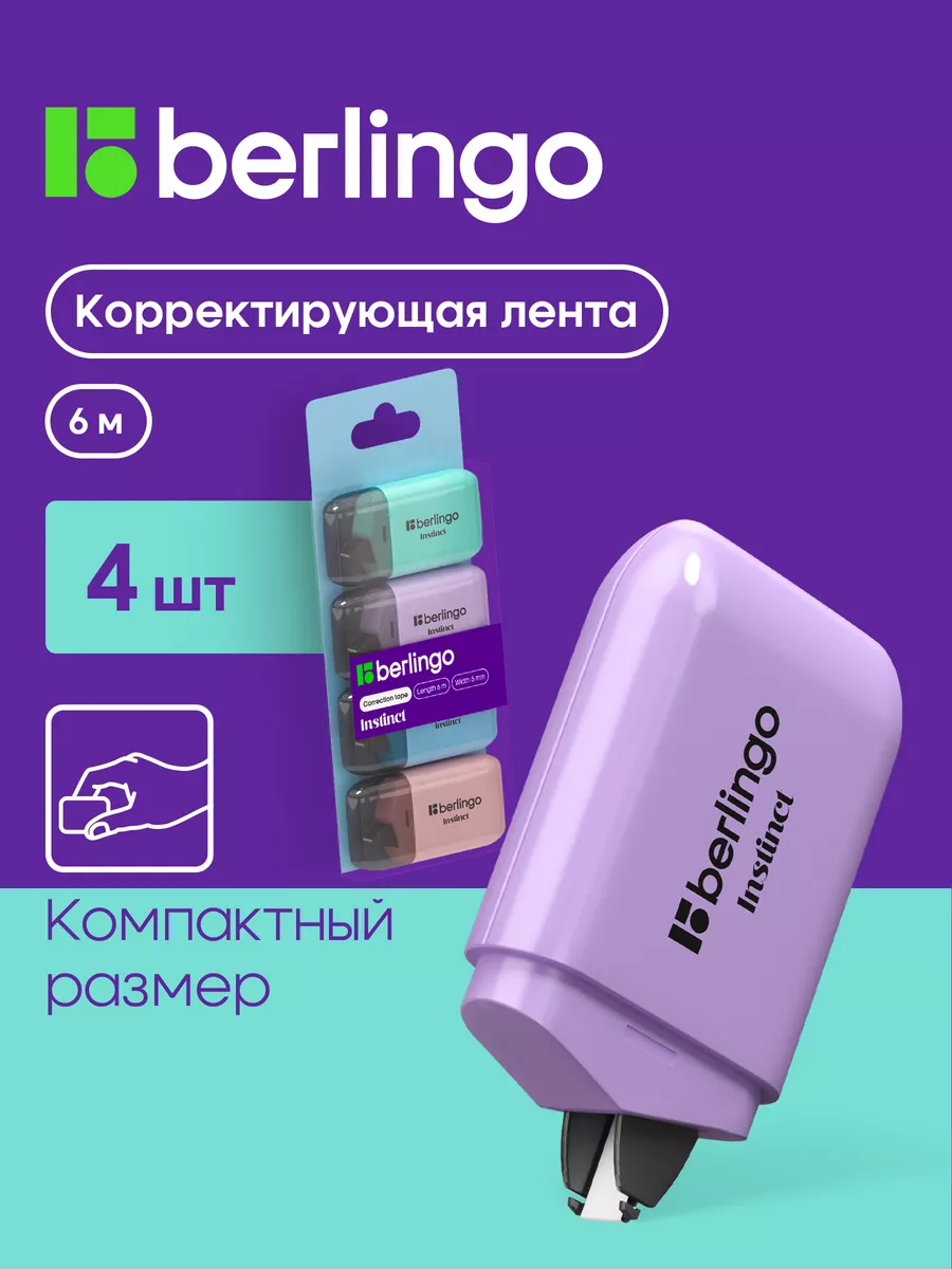 Корректор ленточный,...