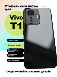 Стеклянный чехол на Vivo T1 KO accessories 144634827 купить за 397 ₽ в интернет-магазине Wildberries