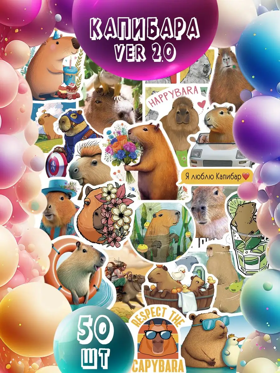 Стикеры наклейки на телефон стикерпак аниме Капибара игрушка Sticker Rush  144635193 купить за 160 ₽ в интернет-магазине Wildberries