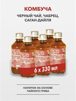 Чайный гриб живой, комбуча, напиток газированный LAVA SUPERFOOD 144635491 купить за 660 ₽ в интернет-магазине Wildberries