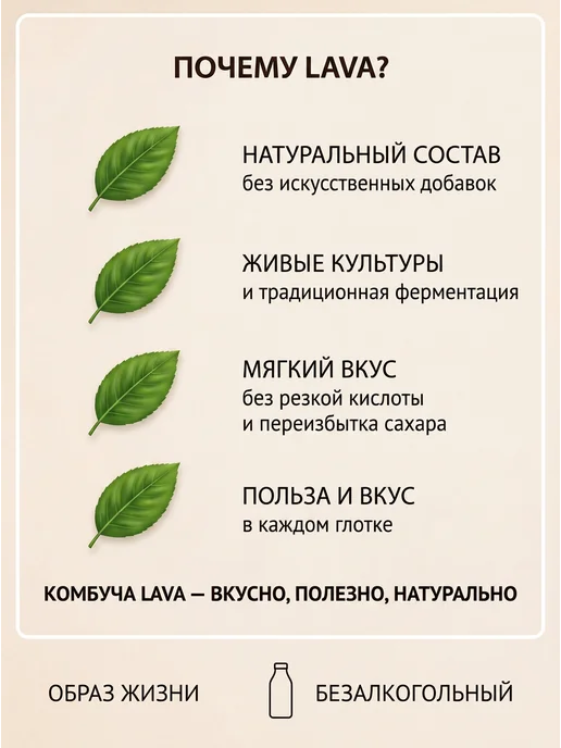 LAVA SUPERFOOD Комбуча напиток чайный гриб зеленый чай гибискус, зеленый, фото 5
