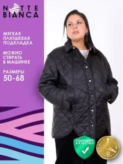 Куртка Notte Bianca 144635973 купить за 5 184 ₽ в интернет-магазине Wildberries