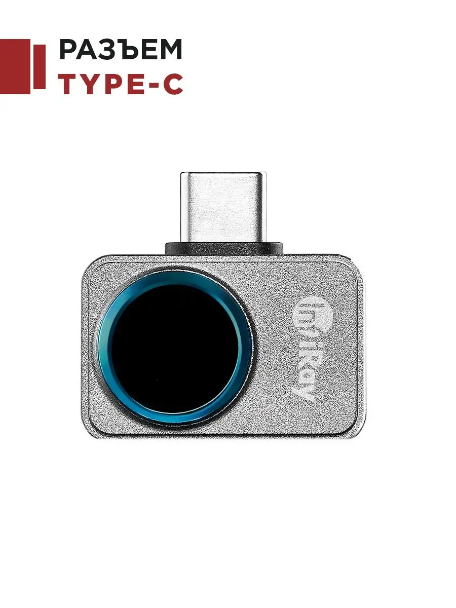 Тепловизор для смартфона Infiray P2 PRO с макро линзой iRay 144637430  купить за 28 532 ₽ в интернет-магазине Wildberries