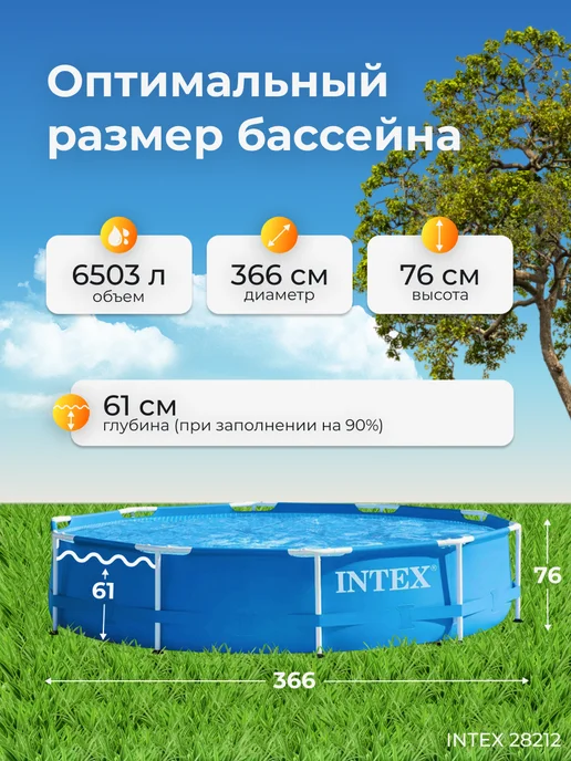 Intex Каркасный бассейн 28212 Metal Frame Pool 366 x 76 см, 366x76 см, фото 2