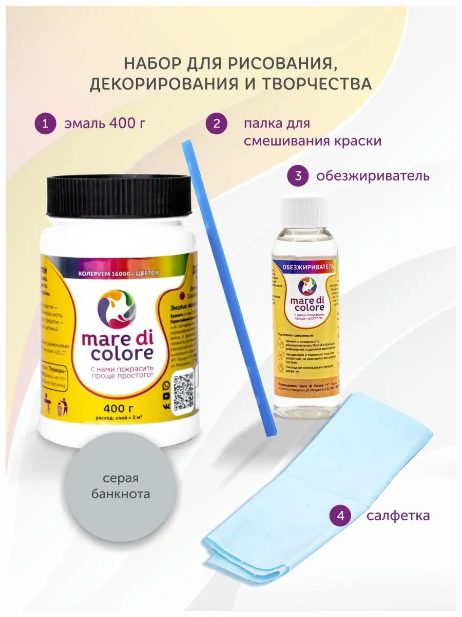 Краска для...