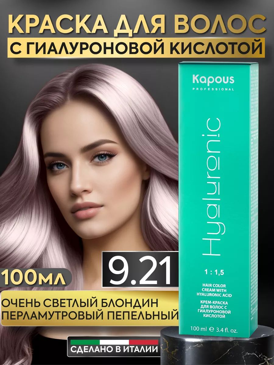 Из черного в рыжий цвет волос цена окрашивания в Москве — Салон красоты Wella Элиза