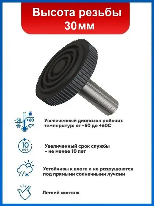 Арскон Опора мебельная регулируемая М8х30, 8x30, фото 2