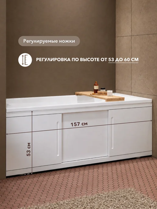 Alavann Экран под ванну МДФ Alt 160 см белый, раздвижной, белый, фото 2