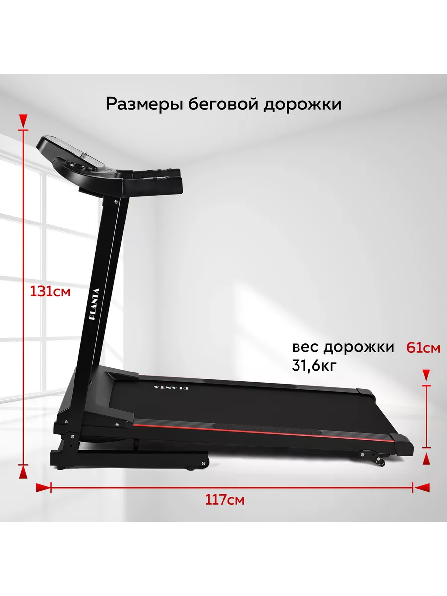 Беговая дорожка для дома TM-400 Planta 144649326 купить в интернет-магазине  Wildberries