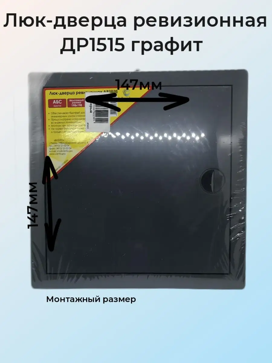 Люк-дверца ревизионная 150х150мм белая, серая, бежевая