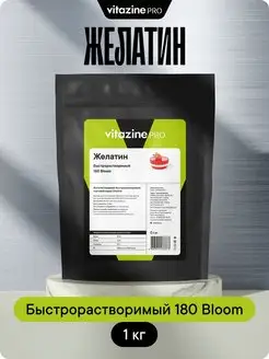 Желатин пищевой говяжий 180 bloom 1 кг Vitazine 144652594 купить за 875 ₽ в интернет-магазине Wildberries