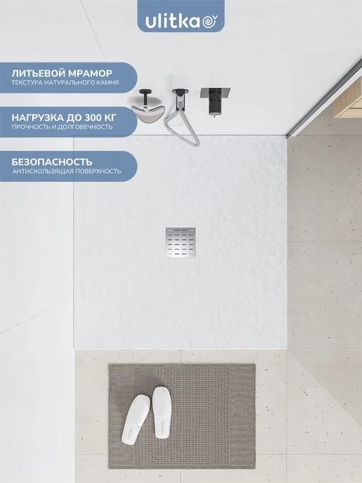 Ulitka Душевой поддон Flow 100х100см, белый, 100x100 см, фото 2