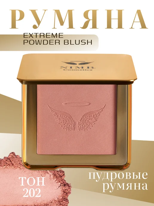 NIMBt Румяна тон 202 POWDER BLUSH розовая молния, розовый
