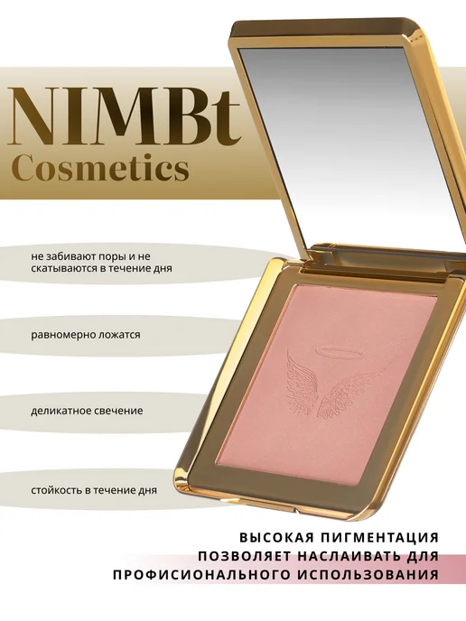 NIMBt Румяна тон 202 POWDER BLUSH розовая молния, розовый, фото 3